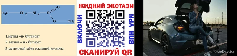 Бутират BDO 33% Купино
