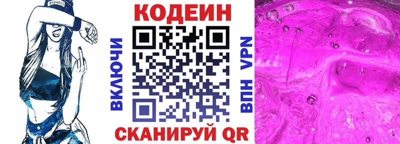 Codein Purple Drank  Купино 
