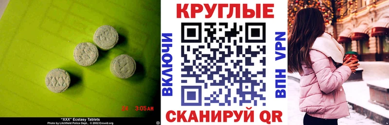 Ecstasy 280 MDMA  блэк спрут ССЫЛКА  Купино 
