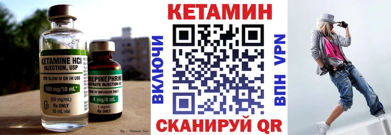 Кетамин VHQ  Купино 