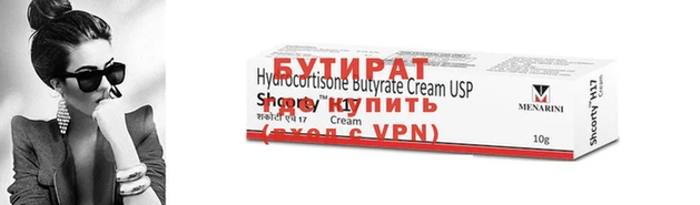 бутират Баксан
